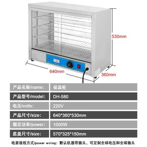 DH-580 Commercial Insulated Cabinet 640x360x530mm Adjustable Racks Food Warming <b>Display</b> <b>Case</b> - Product Image 1