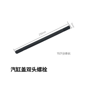 สลักยึดฝาสูบเครื่องยนต์ดีเซลแบบระบายความร้อนด้วยอากาศ แบบขายส่ง ชนิดแยกสองด้าน ขนาด 173-192 - Product Image 5