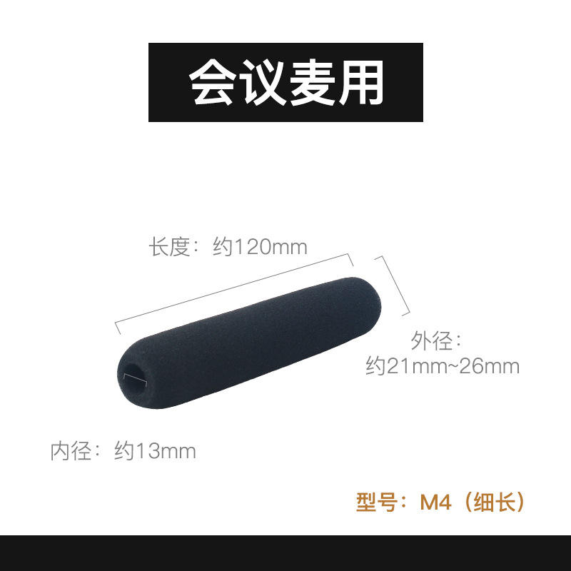 Conference Microphone, M4 (Inner Diameter 13mm)