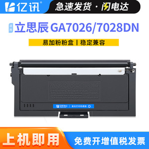 E-News Toner Cartridge TN326 Compatible For LiSiCheng GA7026dn GA7028dn Laser Printer - Product Image 5
