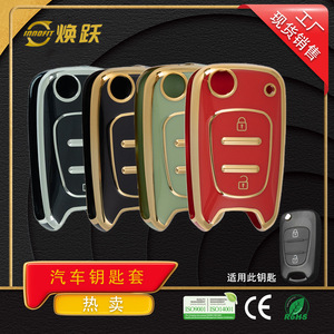 Huanyue TPU Car Key Protector For Hyundai Elantra Reina Kia Sportage K2 K5 Popular Models - Product Image 3