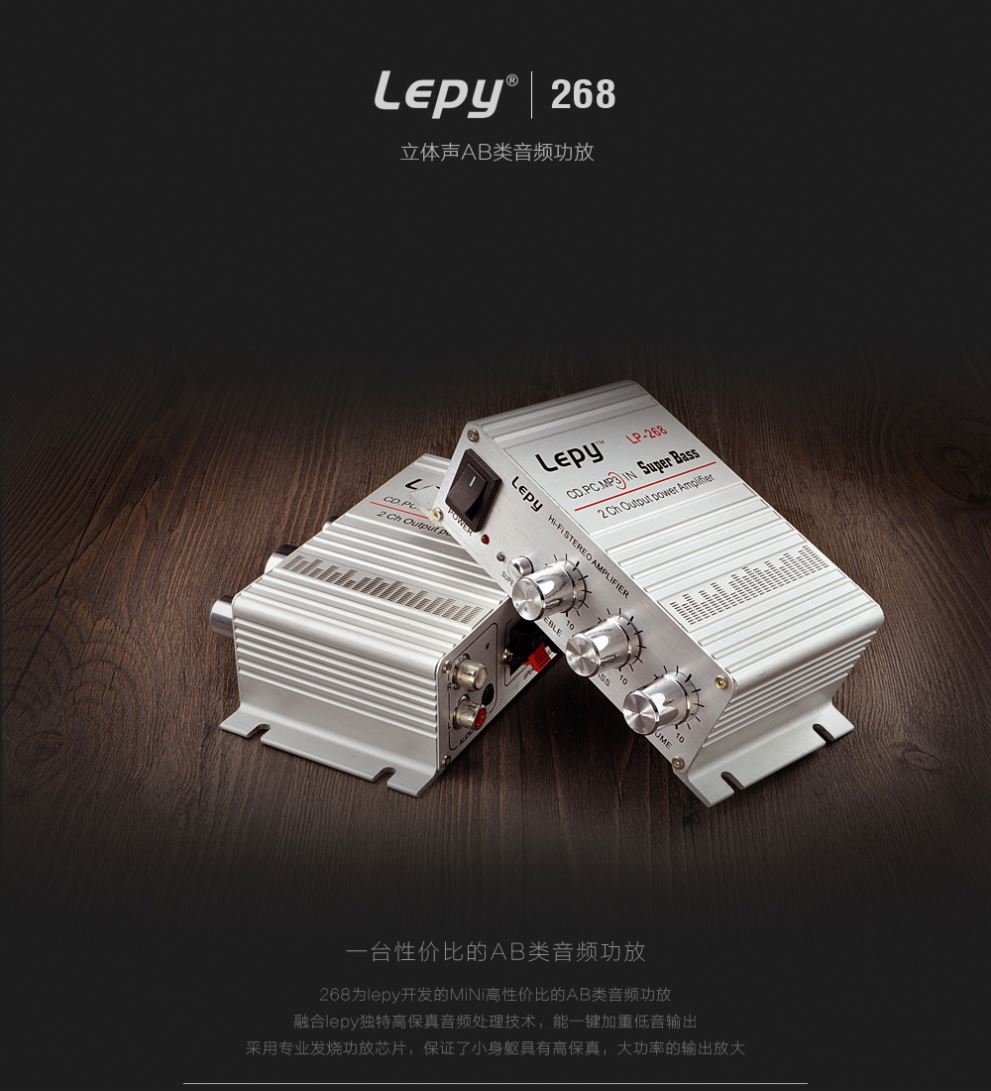 Lepai 268 DC12V Power Amplifier - High Fidelity & Efficiency