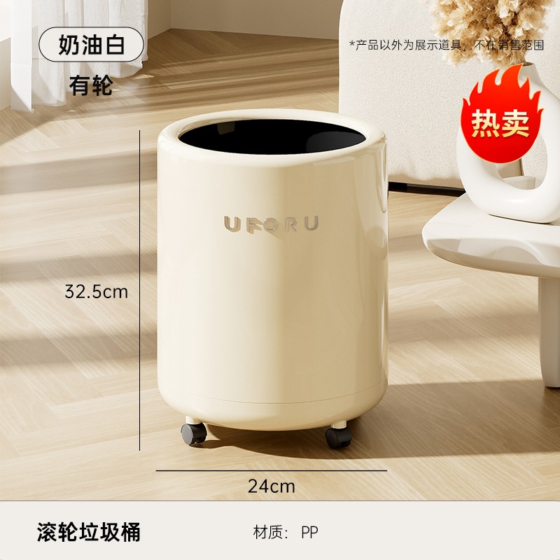 Poubelle à roulettes - Blanc abricot lait