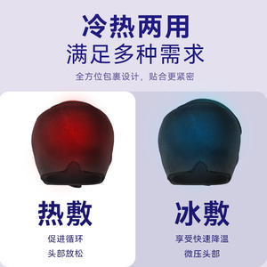 Máscara de Gel Frío para la Cabeza Sensbert Personalizada, Compresa Fría, Gorro de Enfriamiento Físico, Negro, Talla Única para Cabeza Caliente - Product Image 3