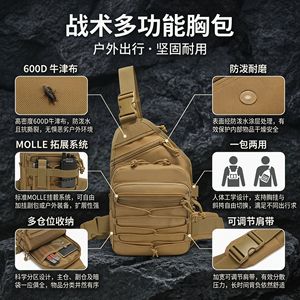 Holster Chest Bag Oxford Cloth Waterproof Outdoor Tactical Crossbody Men's Military Style Camouflage Pattern - Product Image 3