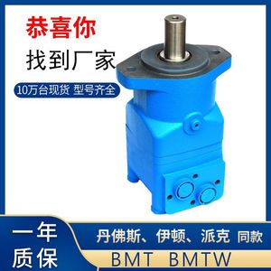 Yunyang Marine <b>Motors</b> BMT250 Cycloidal <b>Hydraulic</b> <b>Motors</b> Agricultural <b>Hydraulic</b> <b>Motor</b> Manufacturer - Product Image 5