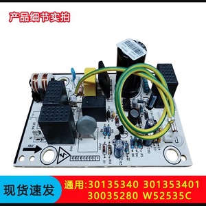 กรี มีเดีย W52535C พัดลมกลางแจ้งไดรฟ์พาวเวอร์บอร์ด 30135340 อินเวอร์เตอร์เครื่องปรับอากาศโมดูลควบคุมสำหรับหน่วยกลางแจ้ง - Product Image 3