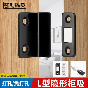 Magnetic Door Catch Stainless Steel No Drill Installation For Drawer <b>Cabinet</b> Wardrobe Door Accessories Minimalist Design - Product Image 3