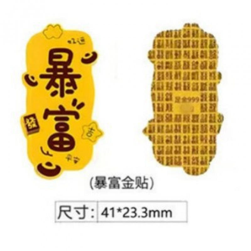 Richesse rapide 41*23.3mm.