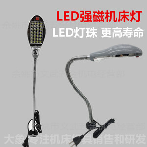 Lampe d'atelier LED 5W avec flexible magnétique, pour tour et fraiseuse, 220V, avec couvercle en plastique - Product Image 4