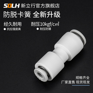 Conector Neumático de Cobre y Latón de Conexión Rápida KQ2H/KQ2L/KJH/KJL-04/6/8/10, Reductor Recto de Conexión Rápida - Product Image 3