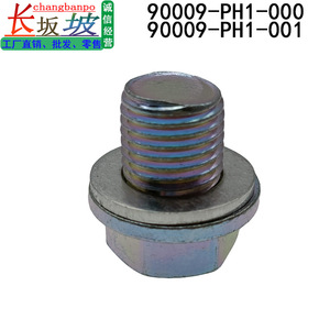 Honda Oil Pan Drain <b>Plug</b> 90009-PH1-000 90009-PH1-001 For Accord Civic CRV Metal With Gasket - Product Image 3