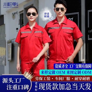 Ropa de trabajo fina de manga corta para hombres y mujeres, ropa de verano para taller de fábrica, ropa protectora resistente al desgaste, estampado personalizado - Product Image 4