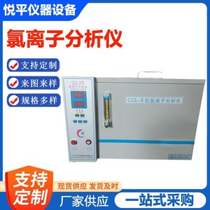 Ccl 5 Type Chloride Ion Analyzer Metal Model Ccl 5 For <b>Cement</b> Chloride Testing - Product Image 3