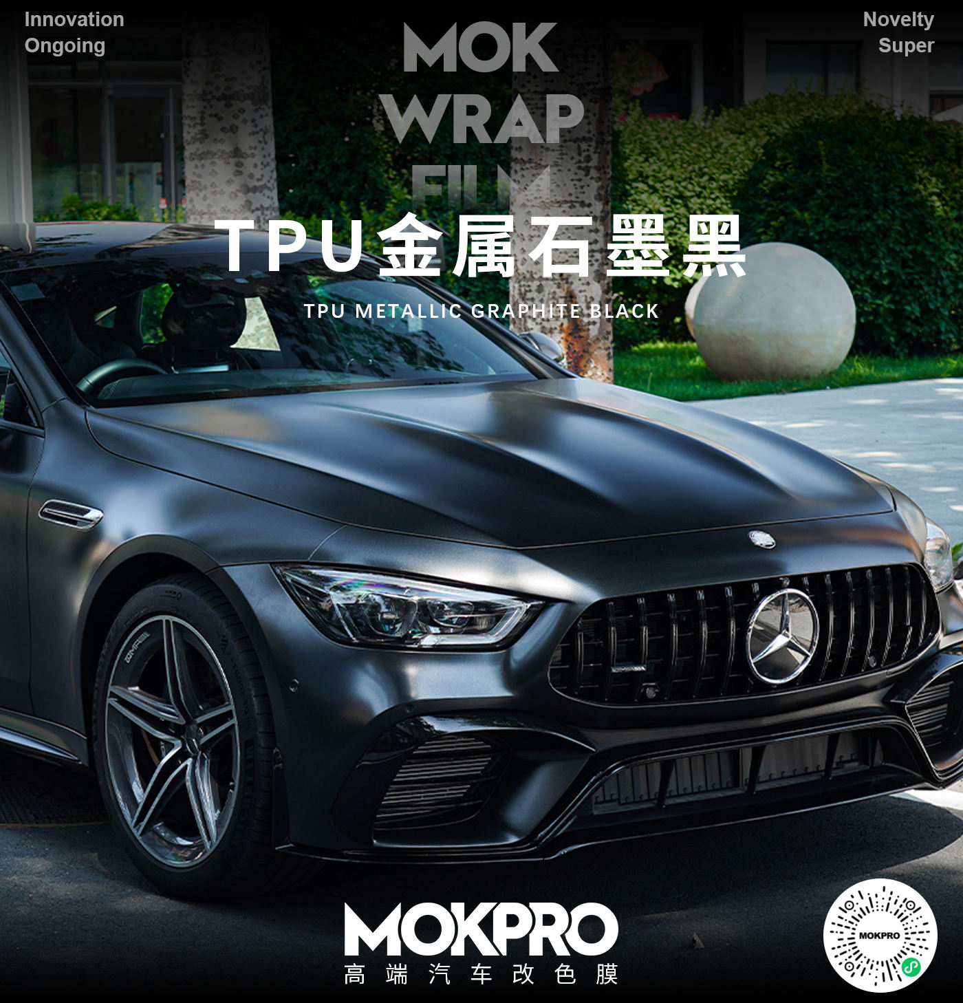 TPU Metallic Graphite Black