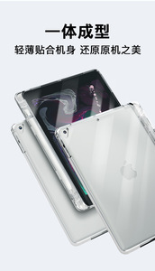 Coque de protection transparente antichoc 360° mate et fine en TPU pour <span class=keywords><strong>Apple</strong></span> <span class=keywords><strong>iPad</strong></span> <span class=keywords><strong>Pro</strong></span> 10,5 pouces <span class=keywords><strong>2017</strong></span>/2019/<span class=keywords><strong>iPad</strong></span> Air 3 avec support pour stylet - Product Image 4