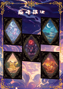 YQ Venta al por Mayor <span class=keywords><strong>Nuevo</strong></span> Sellado Pokémon Anime Japonés Premium Sellado Ciego Coleccionable TCG Fan Art Juegos de Mesa Divertidos - Product Image 4