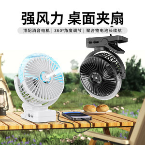 Portable Spray Fan 6 Inch Usb Rechargeable Silent With <b>Humidify</b> Function For Outdoor Use - Product Image 4