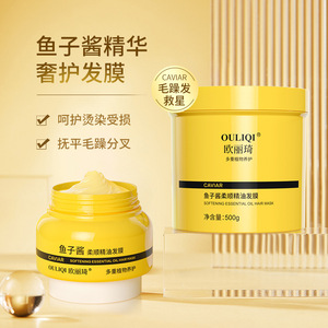 Masque capillaire au caviar Ouliqi 500g adoucissant pour cheveux abîmés et crépus - Product Image 1