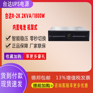 Delta R2K 1800W 2KVA Line Interactive <b>UPS</b> For Computer Networking With Built In Lead Acid <b>Battery</b> - Product Image 5