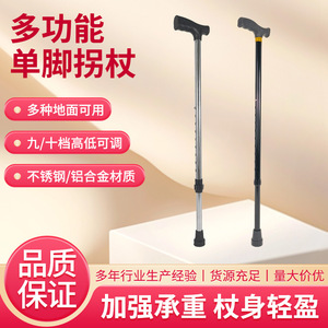 Bastón de Aluminio Ajustable en Altura, Bastón Individual para Ancianos, Ayuda para la Movilidad - Product Image 5