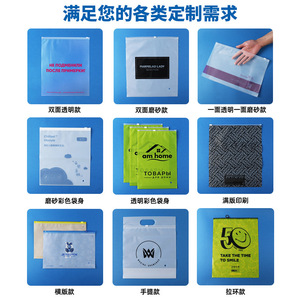 Wholesale Cross Border Pe <b>Transparent</b> Zipper Bags Printed Frosted Clothing Packaging For <b>Underwear</b> Socks Garment Organizer - Product Image 1