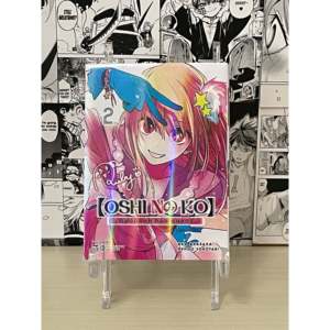 โอชิ โนะ โค เล่ม 2 ปกแบบพิเศษ พร้อมอนิเมชั่นชิคิชิ ผลิตจากเวียดนาม - Product Image 2