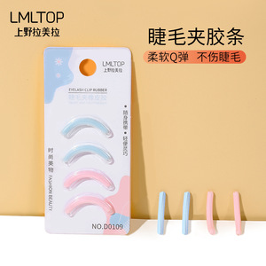 Bandes de remplacement pour recourbe-cils LMLTOP, lot de 4, adhésif en silicone D0109 - Product Image 5