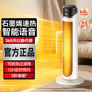 Chauffage par ventilateur au graphène Midea NFT-GJR, zone de chauffage de 50 m² avec minuterie et fonction préréglée - Product Image 3