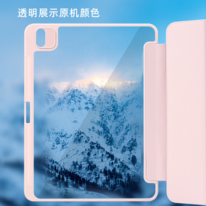 Funda Protectora para <span class=keywords><strong>iPad</strong></span> 2025, Nueva, para <span class=keywords><strong>Pro</strong></span> 11 Pulgadas, Air7, Anti-Flexión, <span class=keywords><strong>12.9</strong></span>, 11.ª Generación, Mini6, Transparente - Product Image 3