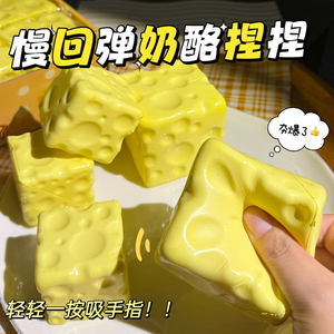 ของเล่นบีบชีสเนื้อนุ่มขนาดใหญ่ - ของเล่นบีบบรรเทาความเครียดแบบเติม PU สนุกสนานและไม่ขยายตัว ของขวัญปาร์ตี้สุดพิเศษ - Product Image 3