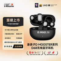 DMOOSTER D68 Creative OWS Earphone dengan Bahan ABS Universal Fit, Hadiah Earphone untuk Tahun Baru