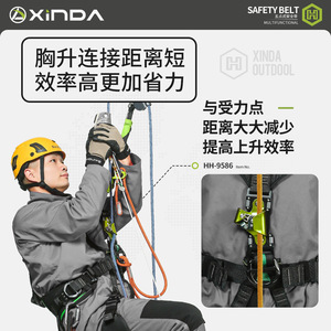 Cinturón de Seguridad de Marca Privada con Licencia Xinda HH-9587, Diseño Integrado de Cinco Puntos de Sujeción para Trabajo en Altura - Product Image 5