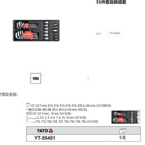 Yato 31-Piece <b>Socket</b> Screwdriver <b>Set</b> 12.7 Mm Hex <b>Torx</b> For Auto Repair Tool Kit - Product Image 1
