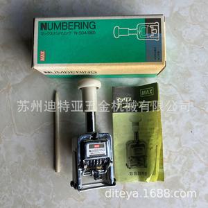 Máquina Numeradora Automática de Metal N504 para Oficina - Product Image 3