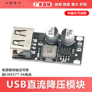 บอร์ดแปลงไฟดีซี ดีซี คอนเวอร์เตอร์ 12V 24V เป็น 5V Qc3.0 ชาร์จเร็ว พอร์ต USB เดี่ยว สำหรับชาร์จโทรศัพท์มือถือ - Product Image 5