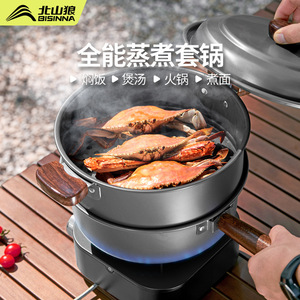 Portable Cookware Set Steaming And Cooking Pot J1 J2 Nonstick Outdoor Camping Stir Fry - Product Image 4