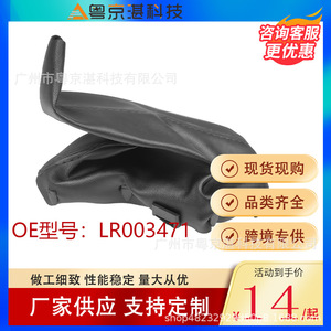 Land Rover Freelander II Gear <b>Shift</b> Lever Leather Cover LR003471 <b>Knob</b> Replacement Part - Product Image 2