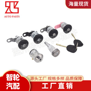 Ford Transit Mk5 <b>Lock</b> Cylinder 28059358A With 2 <b>Keys</b> Cylindrical <b>Lock</b> For Car Door Ignition Replacement Part - Product Image 2