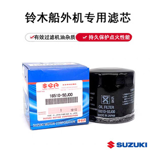 Filtre à huile pour moteur hors-bord Suzuki 4 temps, filtre à essence en papier de haute qualité pour les modèles Accord, 16510-45H10, état neuf - Product Image 4