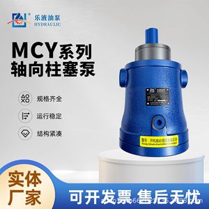 ปั๊มไฮดรอลิกแบบลูกสูบแกนหมุน Leye รุ่น 5.10.16.25.32.40.63.80.100.160MCY14-1B แรงดันใช้งาน 200 บาร์ - Product Image 5