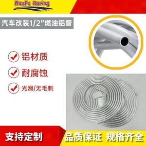 Tubo de combustible de aluminio Haofa de 1/2 pulgada para mejora de la línea de freno, pieza de ajuste, color plateado - Product Image 3