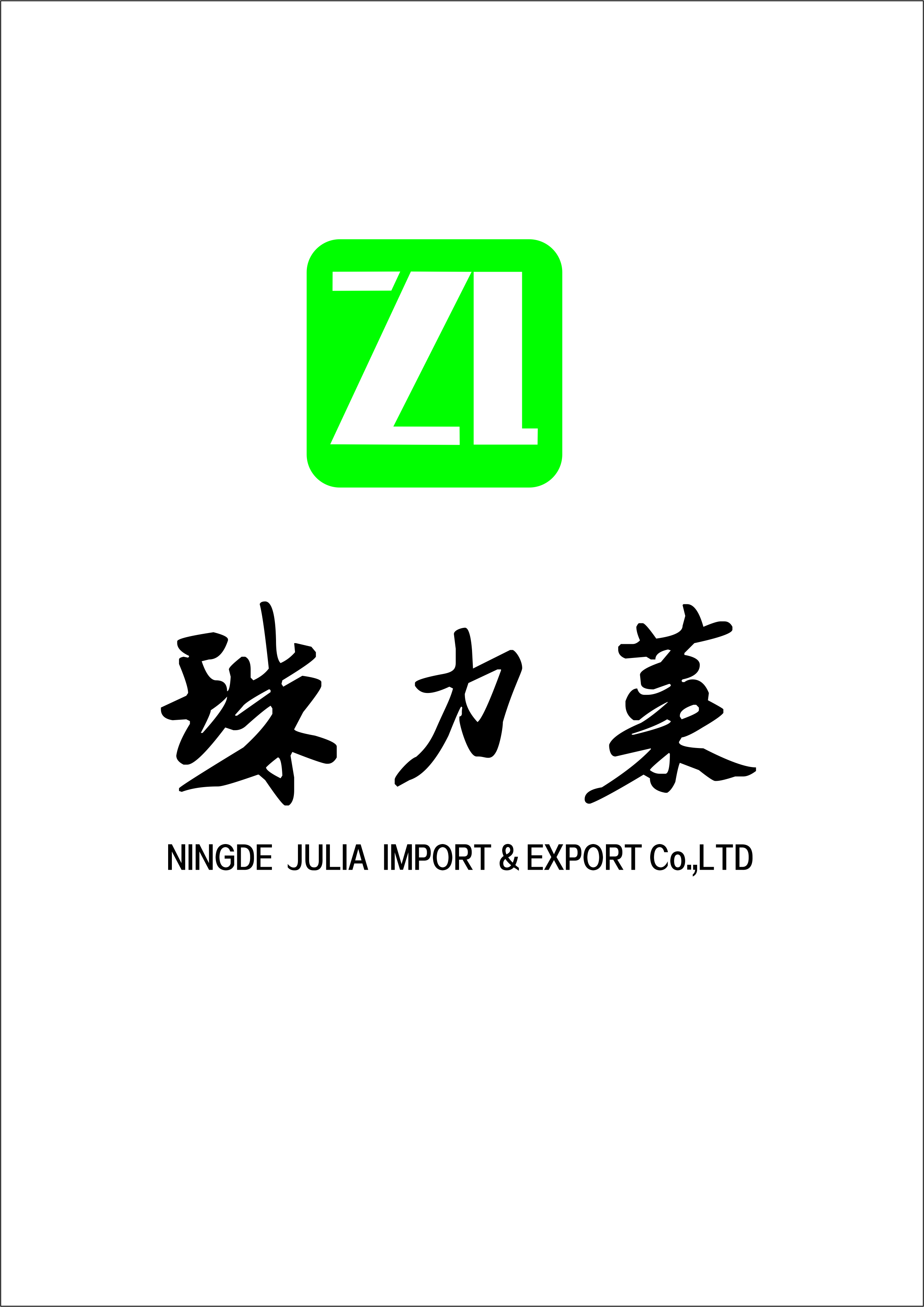 NINGDE JULIA INDUSTRY CO.,LTD logo