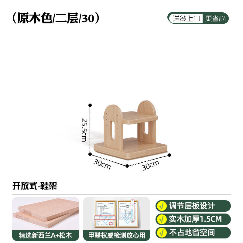 Solid wood, natural color adjustable [Two-layer, 30cm narrow style]