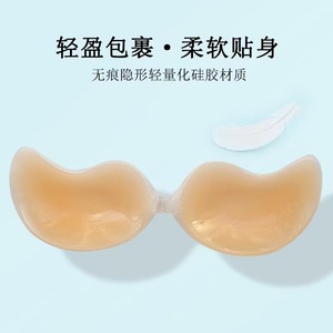 2025 nuevo parche de pecho de silicona Mango Conjunto de sujetador de mujer ligero y transpirable sujetador Invisible, reutilizable - Product Image 6