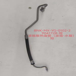 9041728 变速箱油冷却器软管 短变速箱至散热器管 适用于 GL8 CU3 2011 2016 2.4L <span class=keywords><strong>3</strong></span>.0L 冷却管 - Product Image 1
