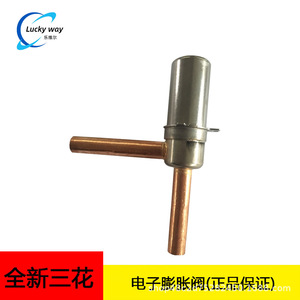 Válvula de Expansión Electrónica Mihana DPF(S03)5.5C-01, Bobina de 2m para Refrigerante, Piezas de Refrigeración y Aire Acondicionado - Product Image 4