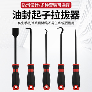 Kit d'outils de démontage de joints d'étanchéité Baolian 9 pièces en alliage chrome-vanadium pour réparation automobile - Product Image 2