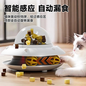 Cat <b>Interactive</b> <b>Toy</b> ABS Material Treat Dispensing Automatic Spinner <b>For</b> Kitten Self-Entertainment Educational <b>Pet</b> Play - Product Image 4