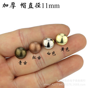 Rivet solide de 11 mm de diamètre, coloré, style antique, pour meubles, canapés, portes, usage décoratif - Product Image 1
